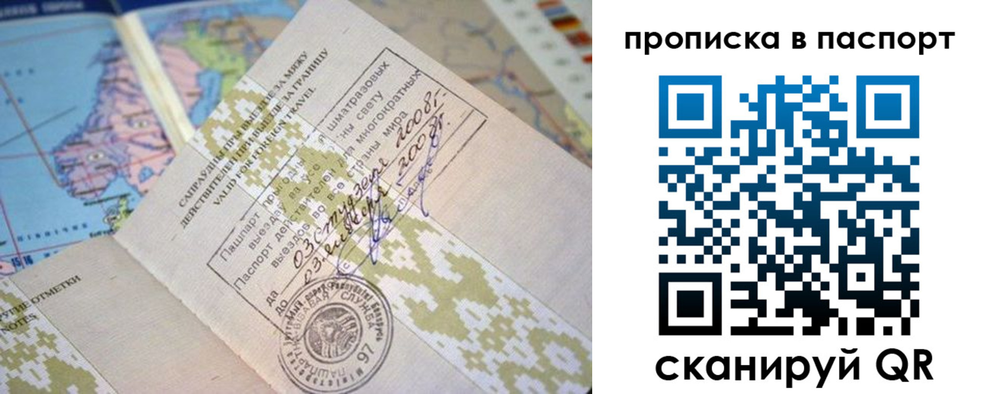 прописка от собственника в Уссурийске