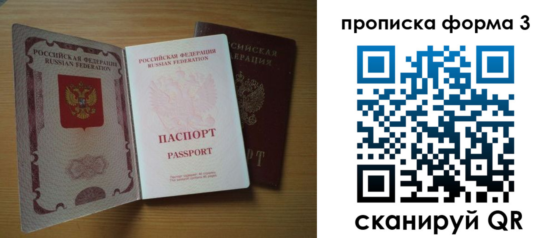 прописка в квартире в Уссурийске