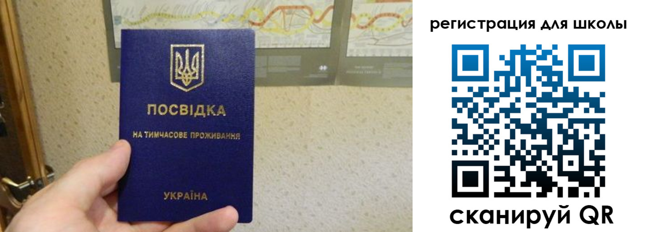 временная прописка в Уссурийске