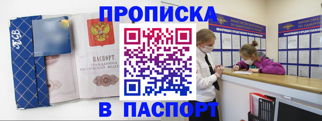 временная регистрация в Уссурийске