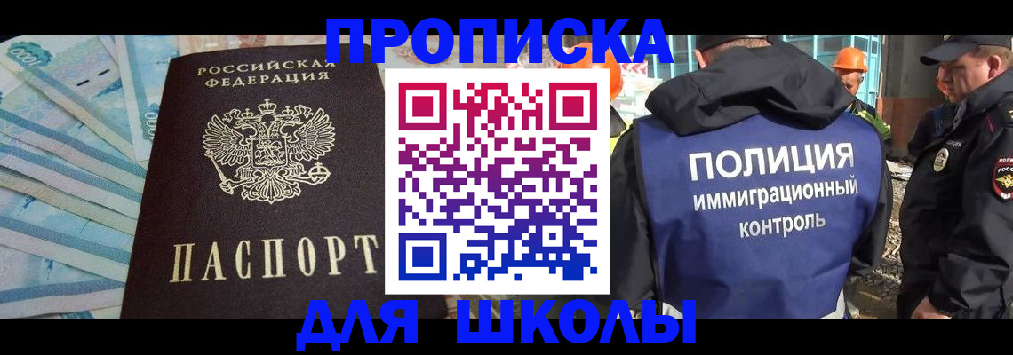 прописка регистрация в Уссурийске