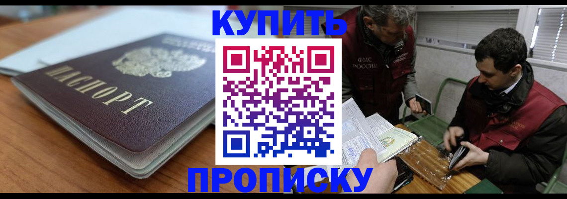 временная регистрация гарантия в Уссурийске