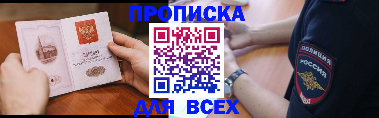 регистрация в Уссурийске