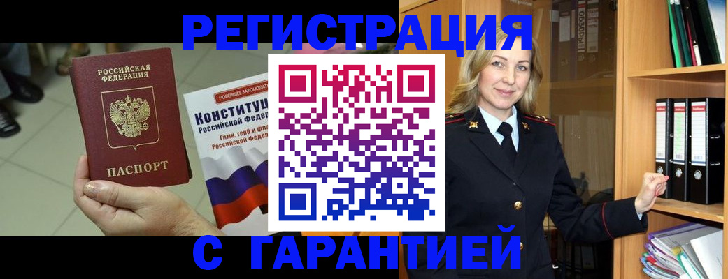 прописка поиск в Уссурийске