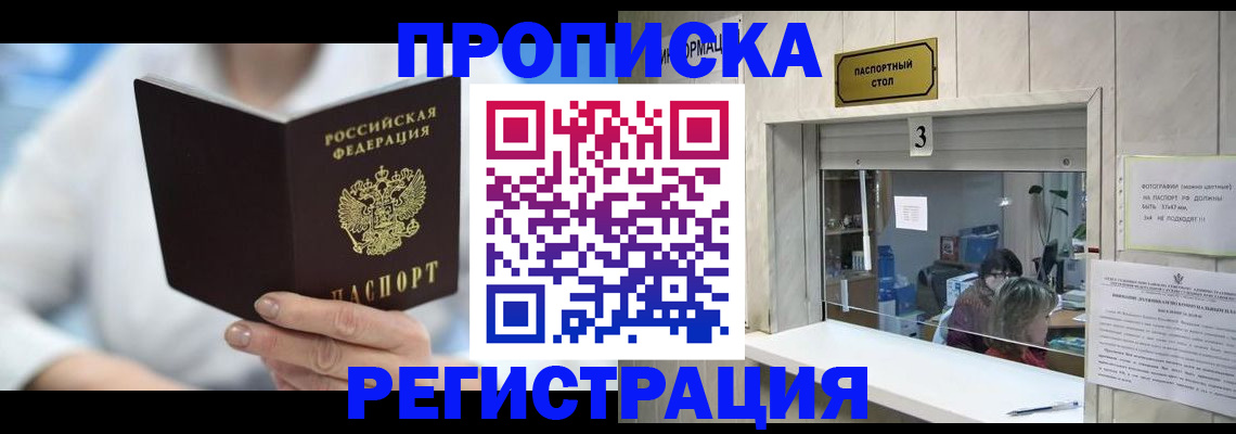 найти адрес прописки в Уссурийске