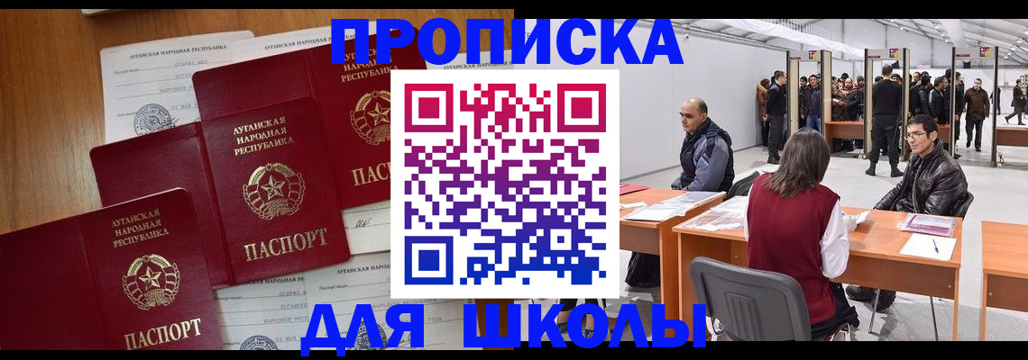 временная регистрация в квартире в Уссурийске